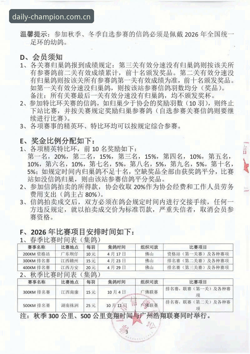冠军白菜平台电竞数据2026深度分析：从赔率到赛程的决策指南